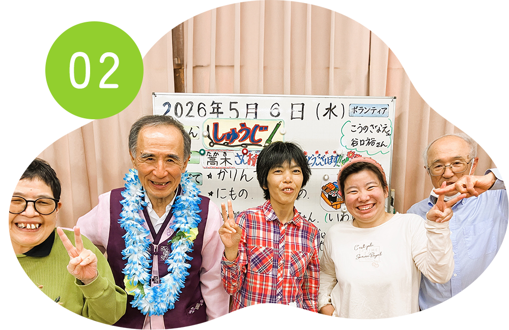 02 他事業所で難しかったケース、支援方法に悩まれているケース、まずは相談からでも歓迎しています。